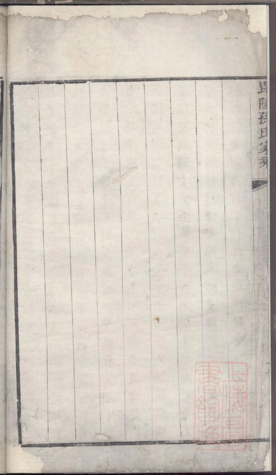 0379毗陵孙氏家乘_001.pdf_第3页