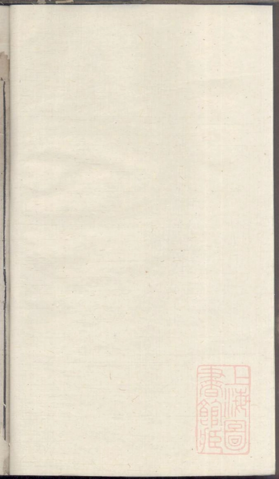 0379毗陵孙氏家乘_002.pdf_第1页