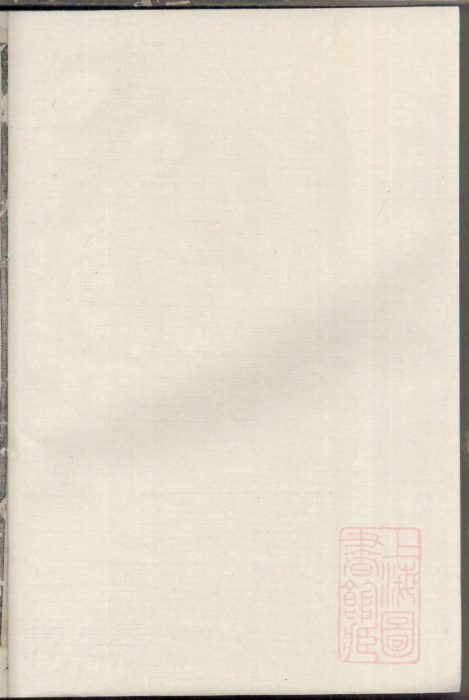 0393暨东孝义邵氏宗谱_002.pdf_第1页
