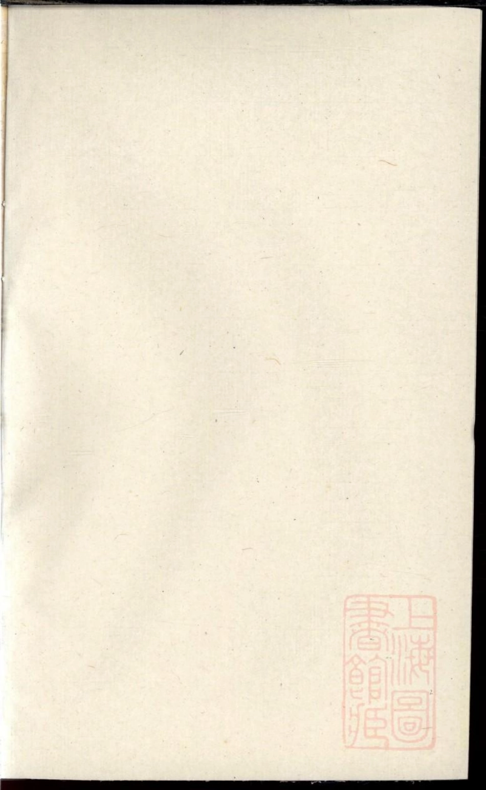 0403浦阳太平坊沈氏宗谱_002.pdf_第1页