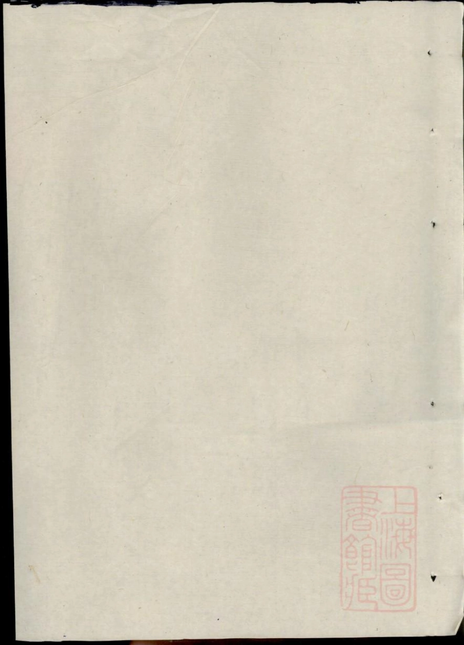 0435暨东孝义邵氏宗谱_001.pdf_第1页