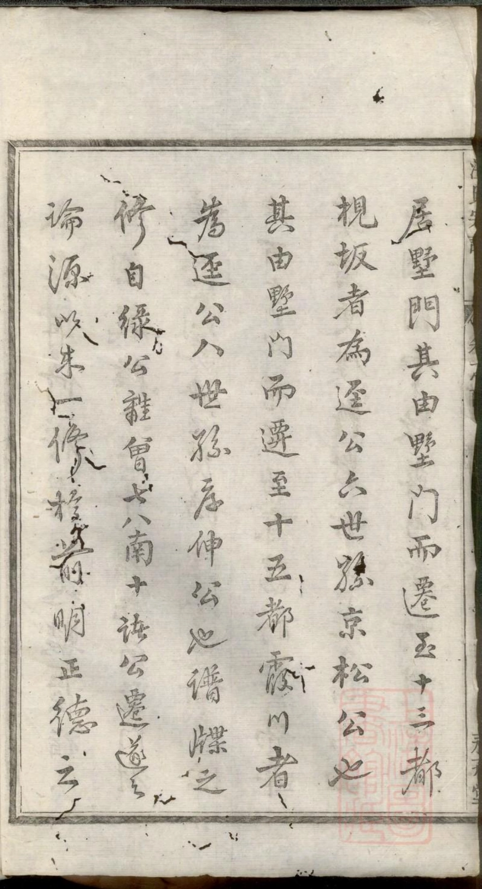 0449平阳郡汪氏宗谱_001.pdf_第3页