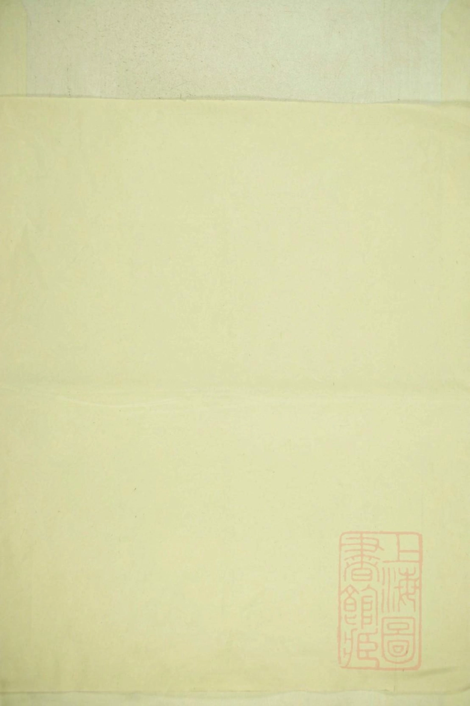 0452梅氏宗谱_001.pdf_第1页
