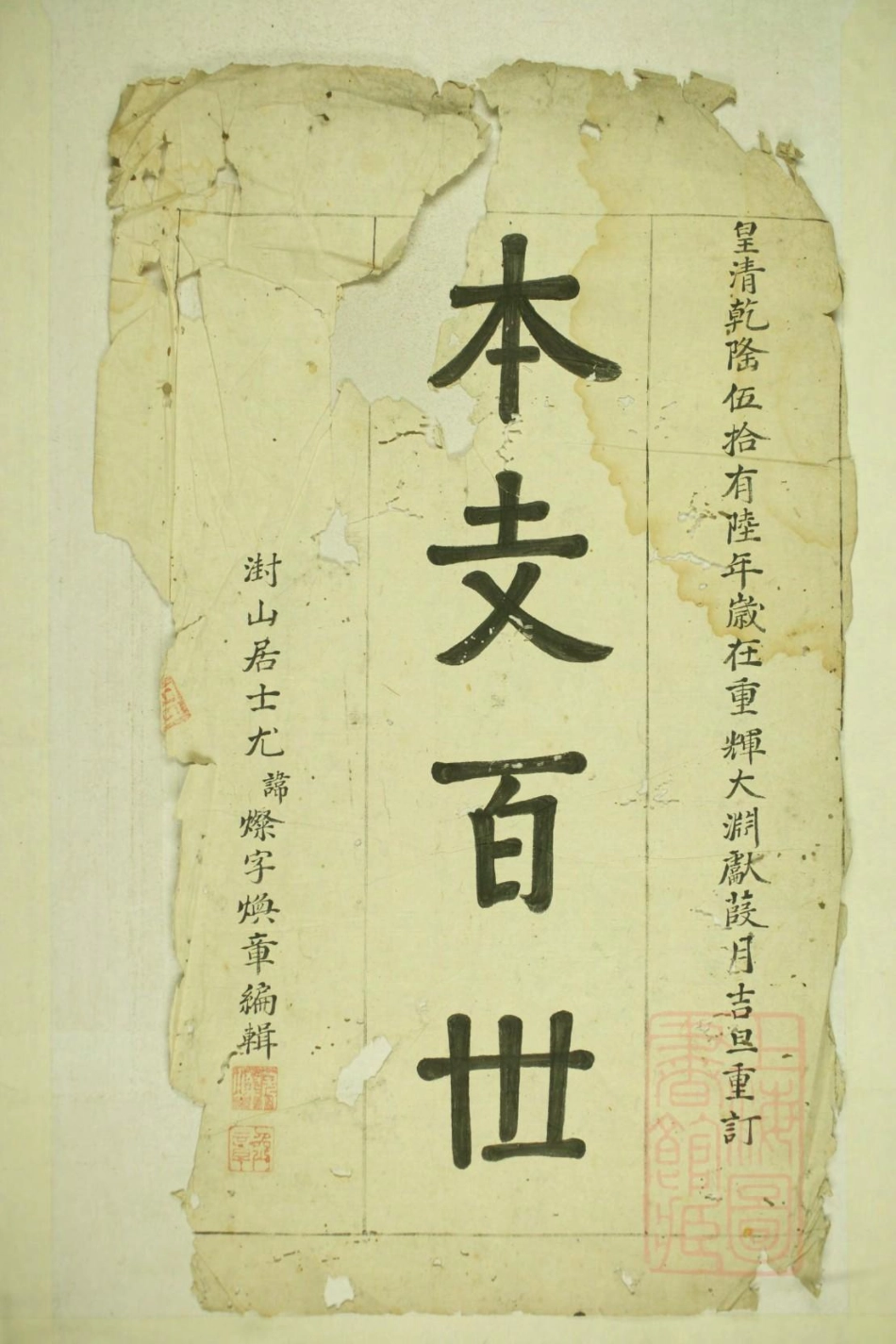 0452梅氏宗谱_001.pdf_第2页