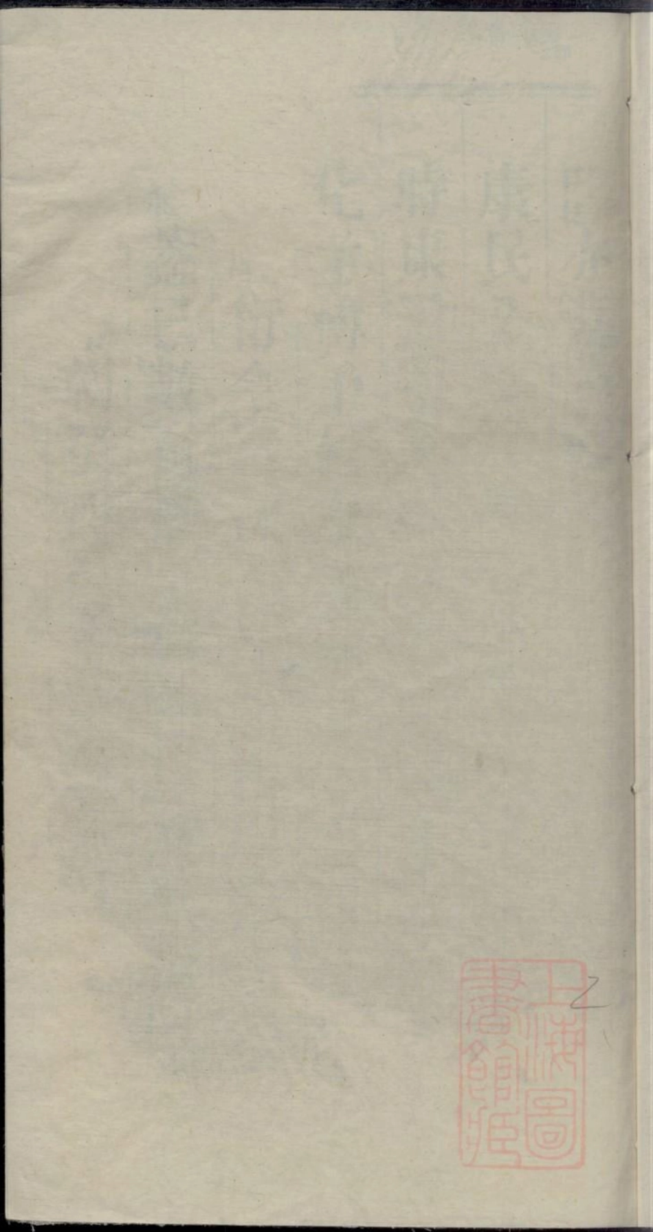 0461开邑倪氏宗谱_001.pdf_第3页