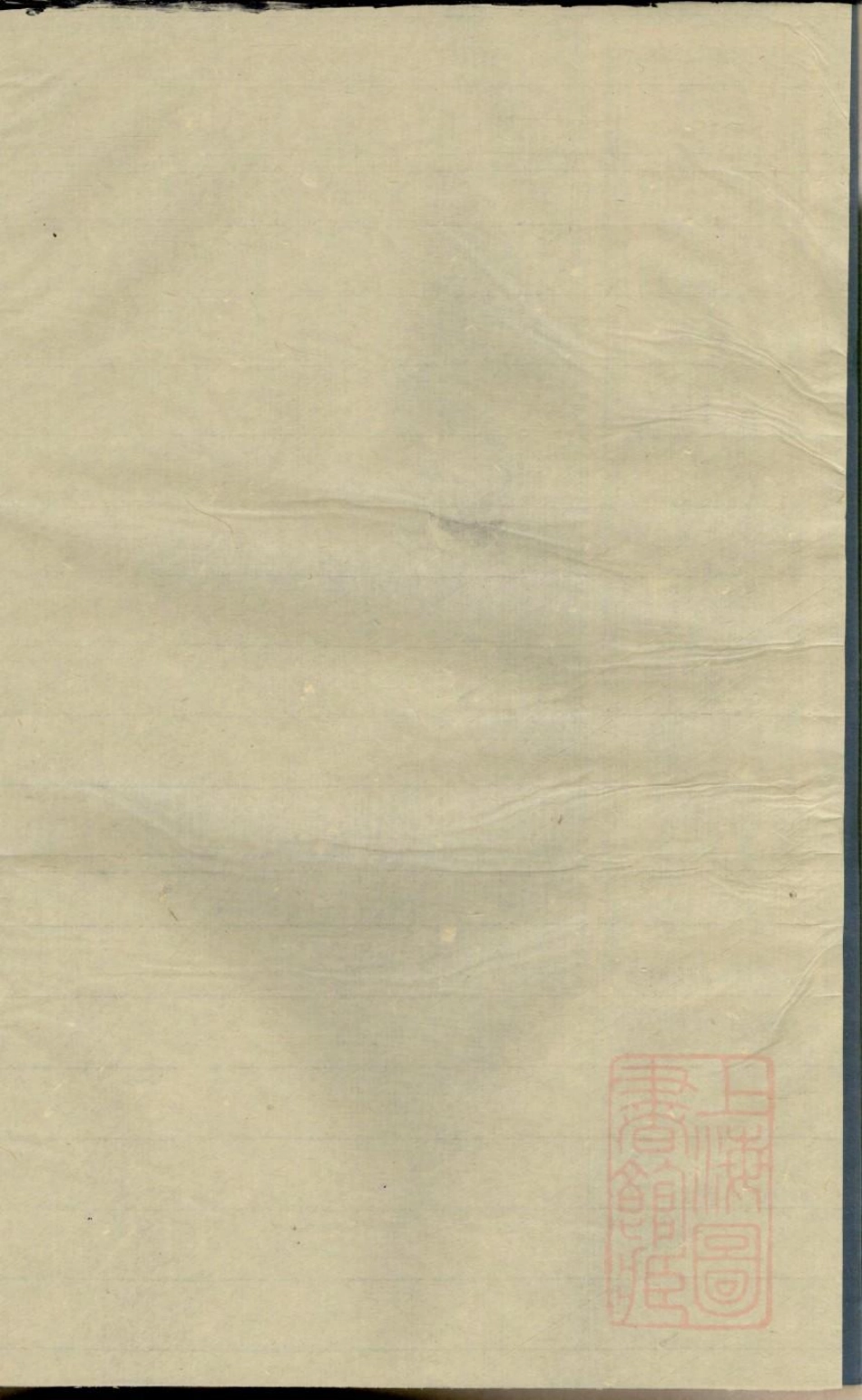 0465金华艮溪阮氏宗谱_004.pdf_第2页
