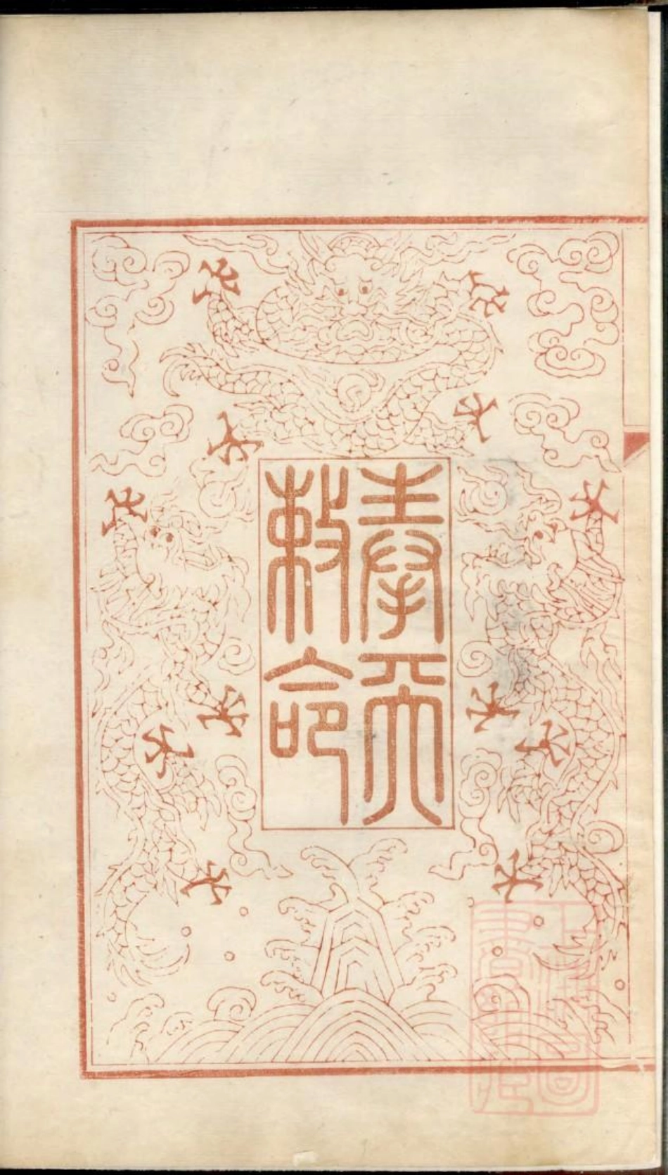 0508潘氏宗谱_002.pdf_第3页