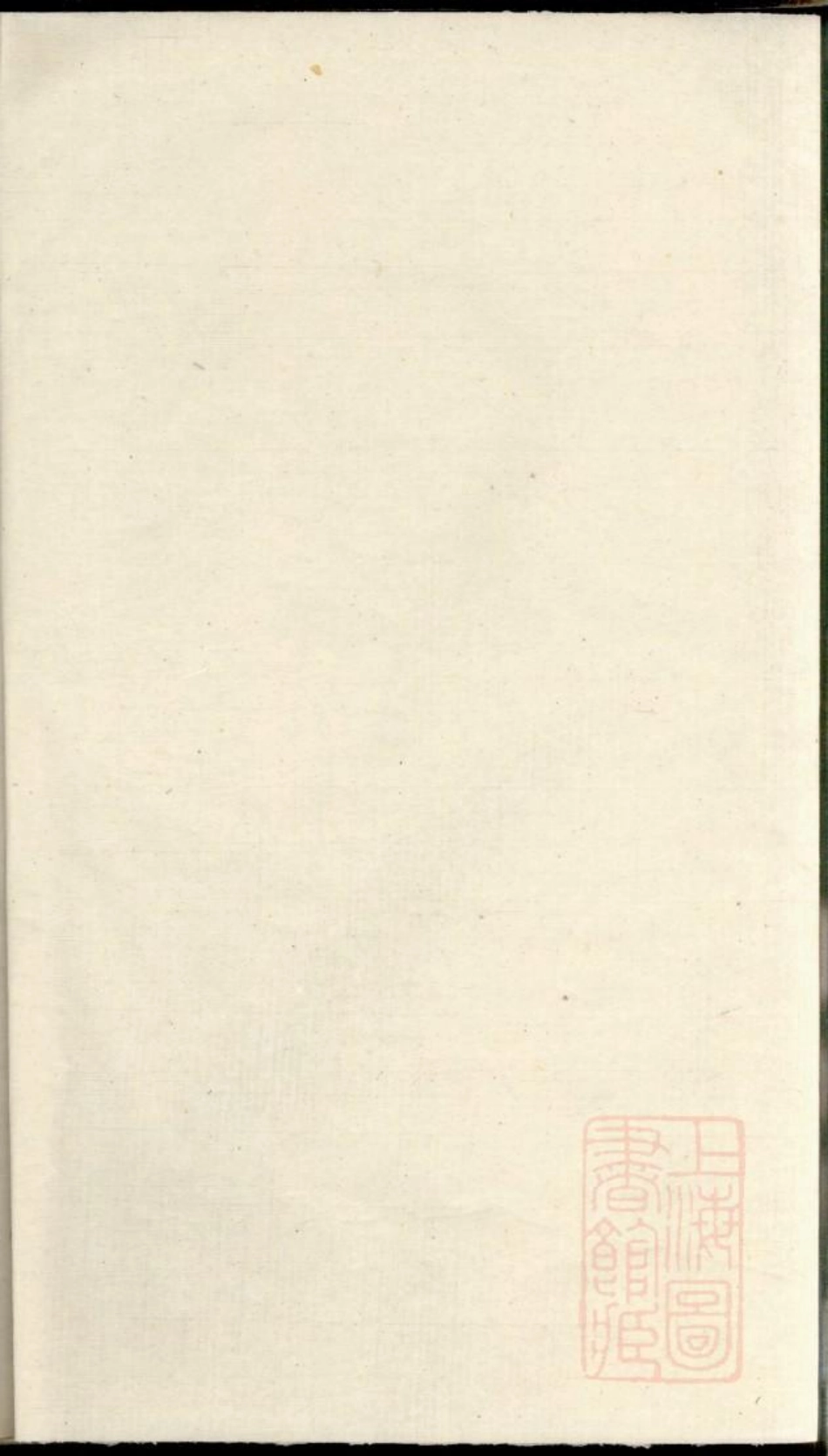 0508潘氏宗谱_003.pdf_第1页