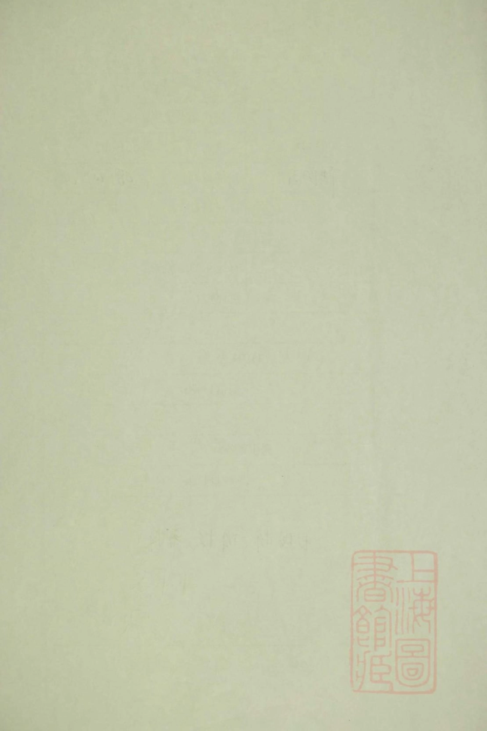 0510兰宜潘氏信谱_002.pdf_第1页