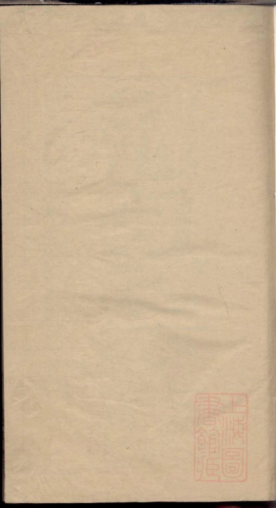 0537坂陆潘氏宗谱_001.pdf_第1页