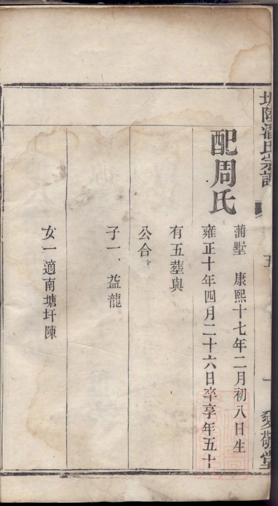 0537坂陆潘氏宗谱_002.pdf_第3页