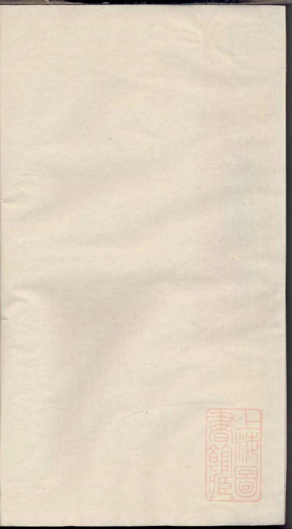 0537坂陆潘氏宗谱_004.pdf_第2页