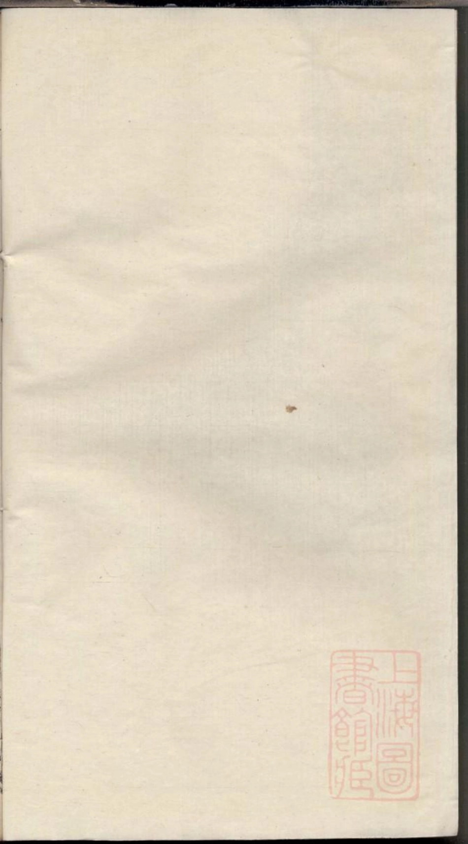 0537坂陆潘氏宗谱_007.pdf_第2页