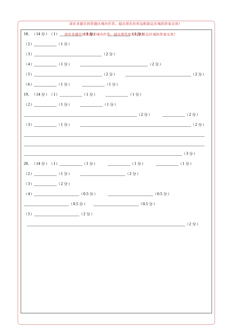 化学（广东卷03）（答题卡A4）.docx_第2页