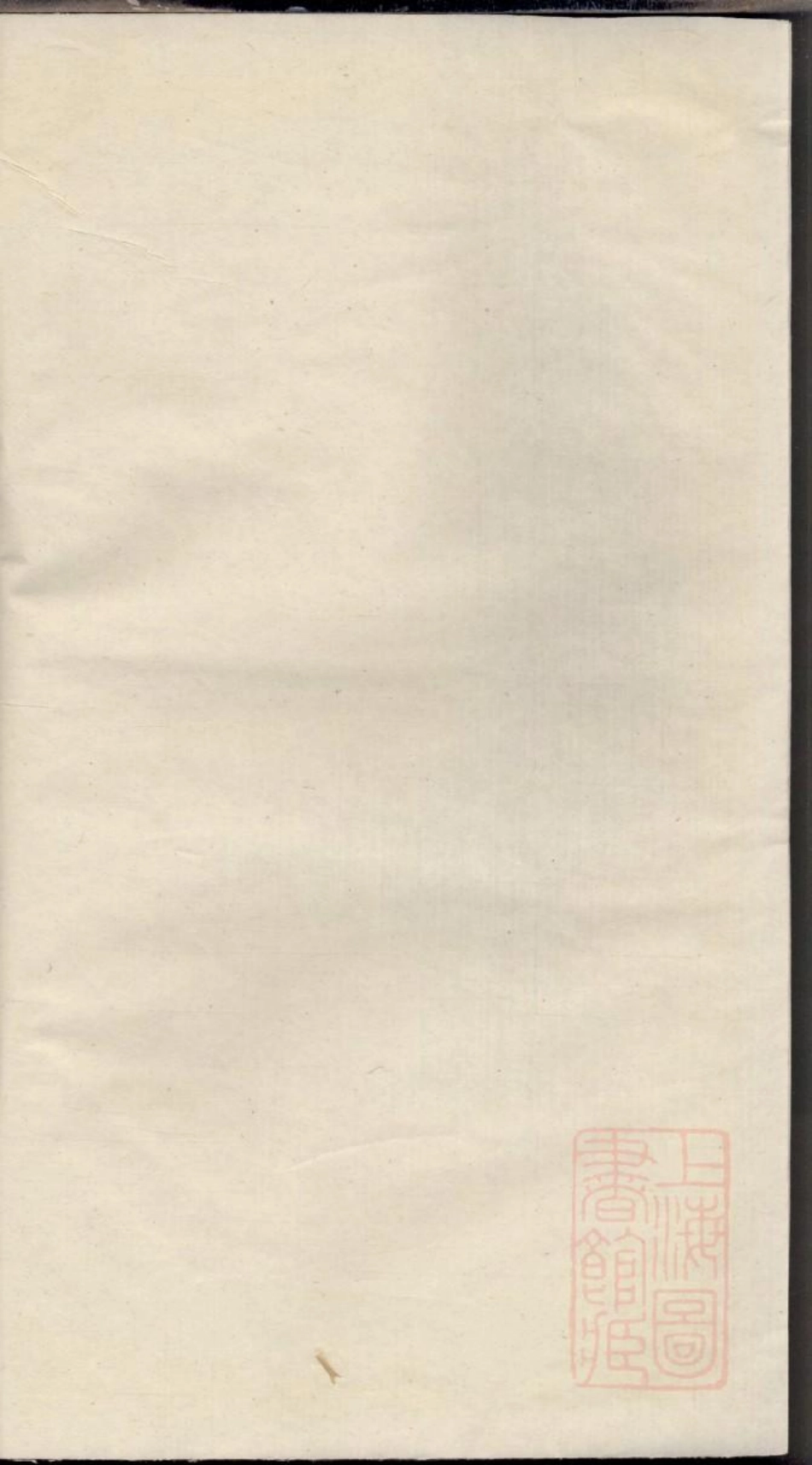 0537坂陆潘氏宗谱_008.pdf_第2页
