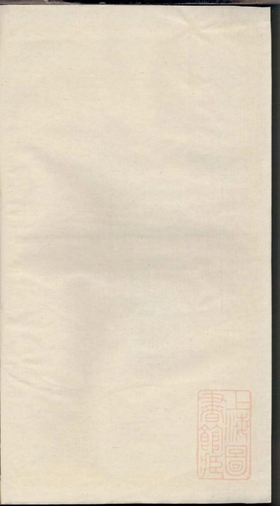 0537坂陆潘氏宗谱_009.pdf_第2页