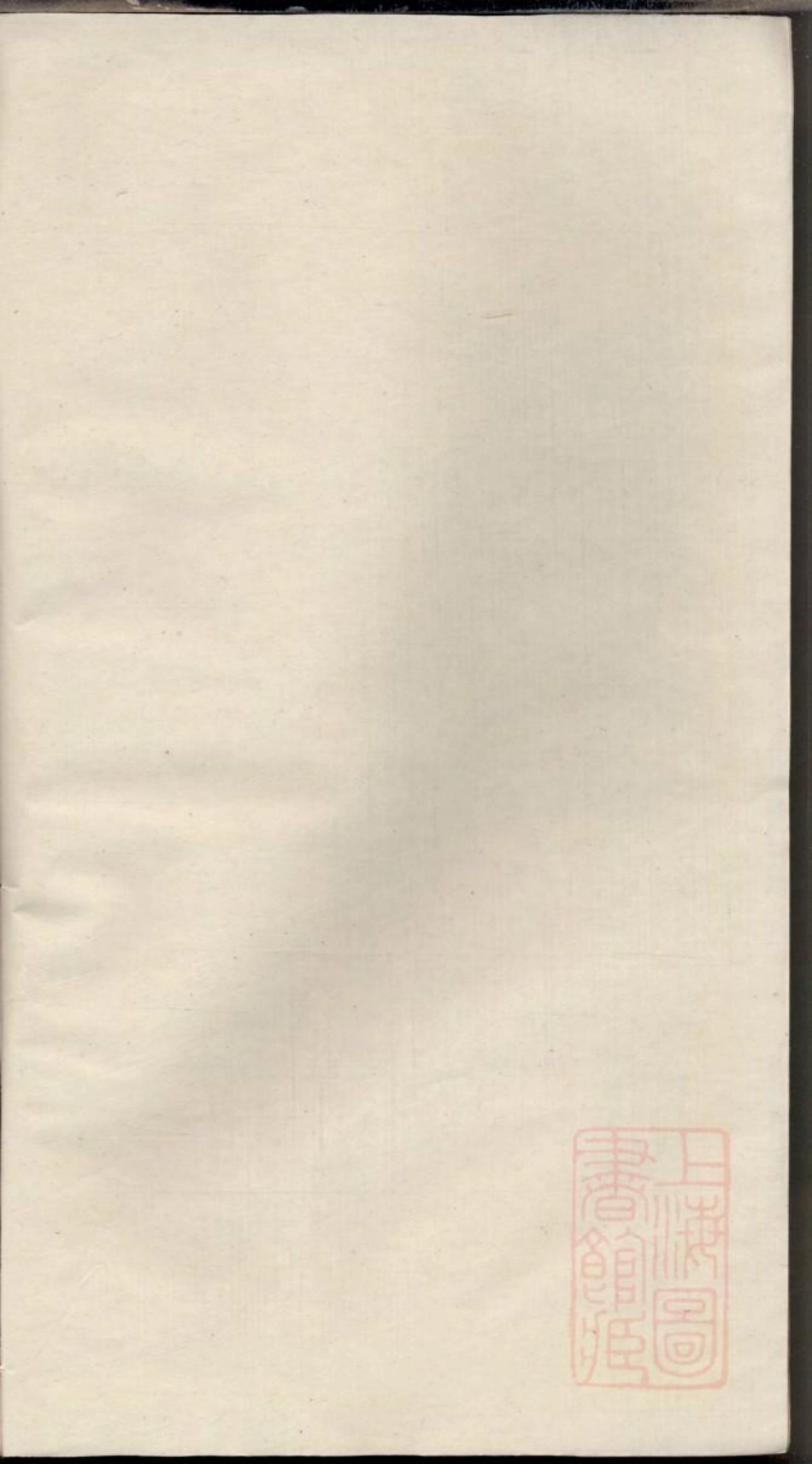 0537坂陆潘氏宗谱_010.pdf_第1页