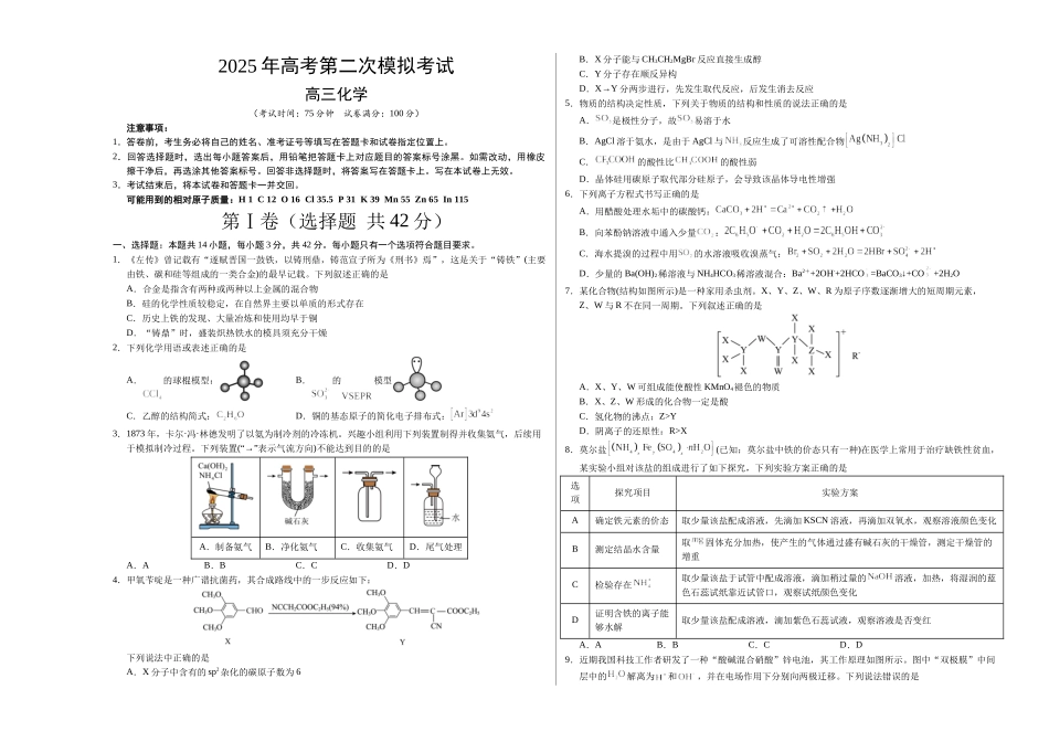化学（广西卷）（考试版A3）.docx_第1页