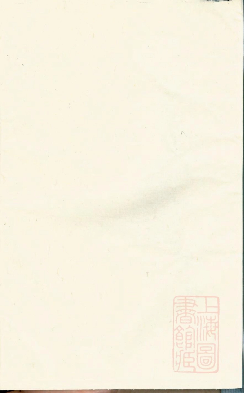 0571合澄任氏宗谱_004.pdf_第2页