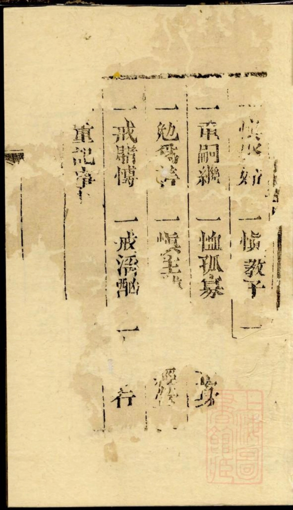 0577仇氏宗谱_001.pdf_第3页