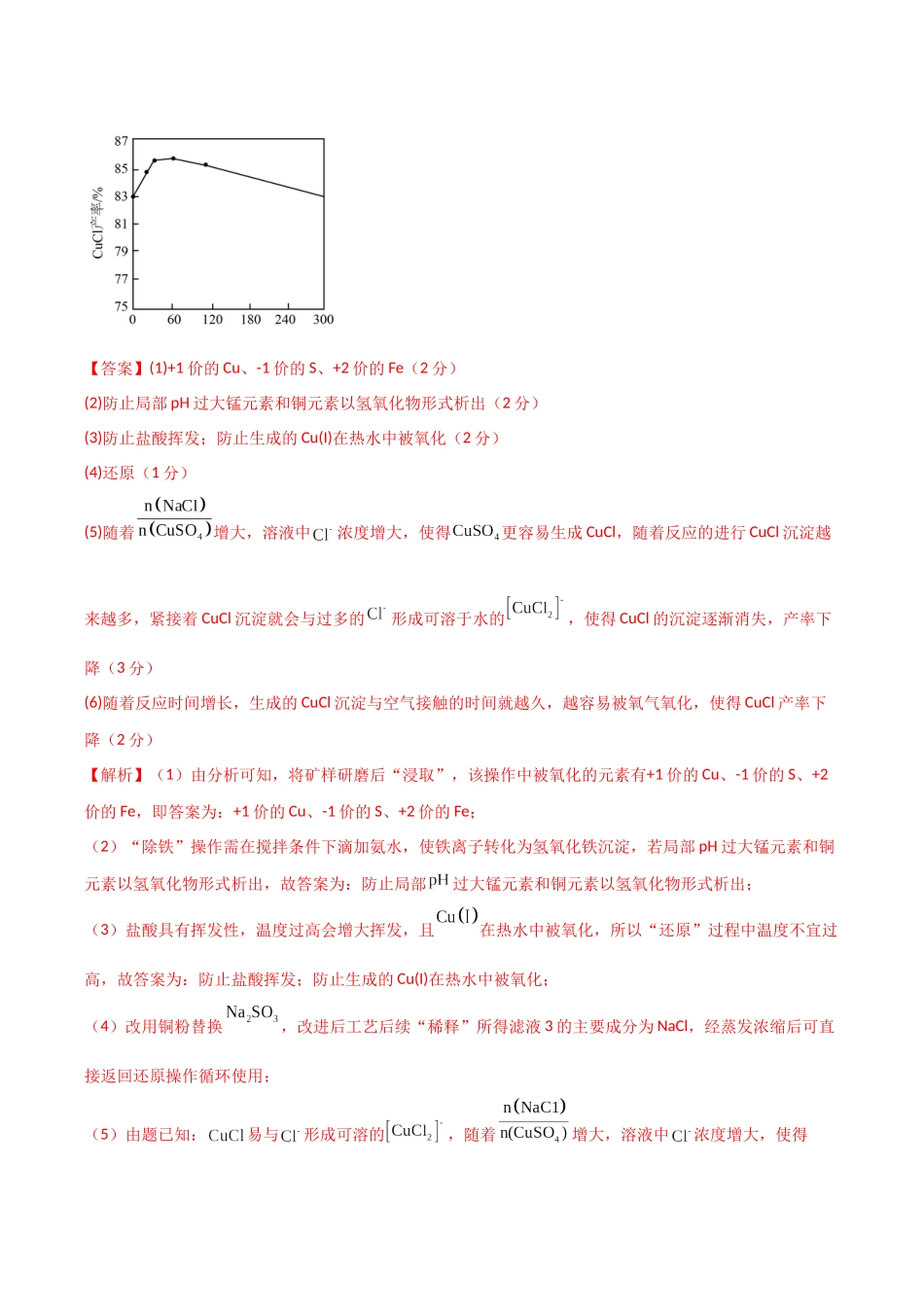 大题预测01 （A+B+C三组解答题）（教师版） .docx_第2页