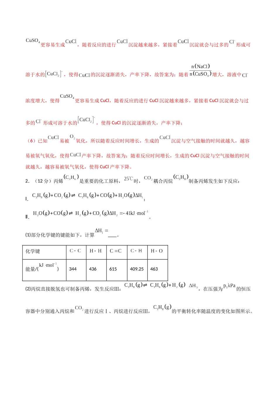 大题预测01 （A+B+C三组解答题）（教师版） .docx_第3页