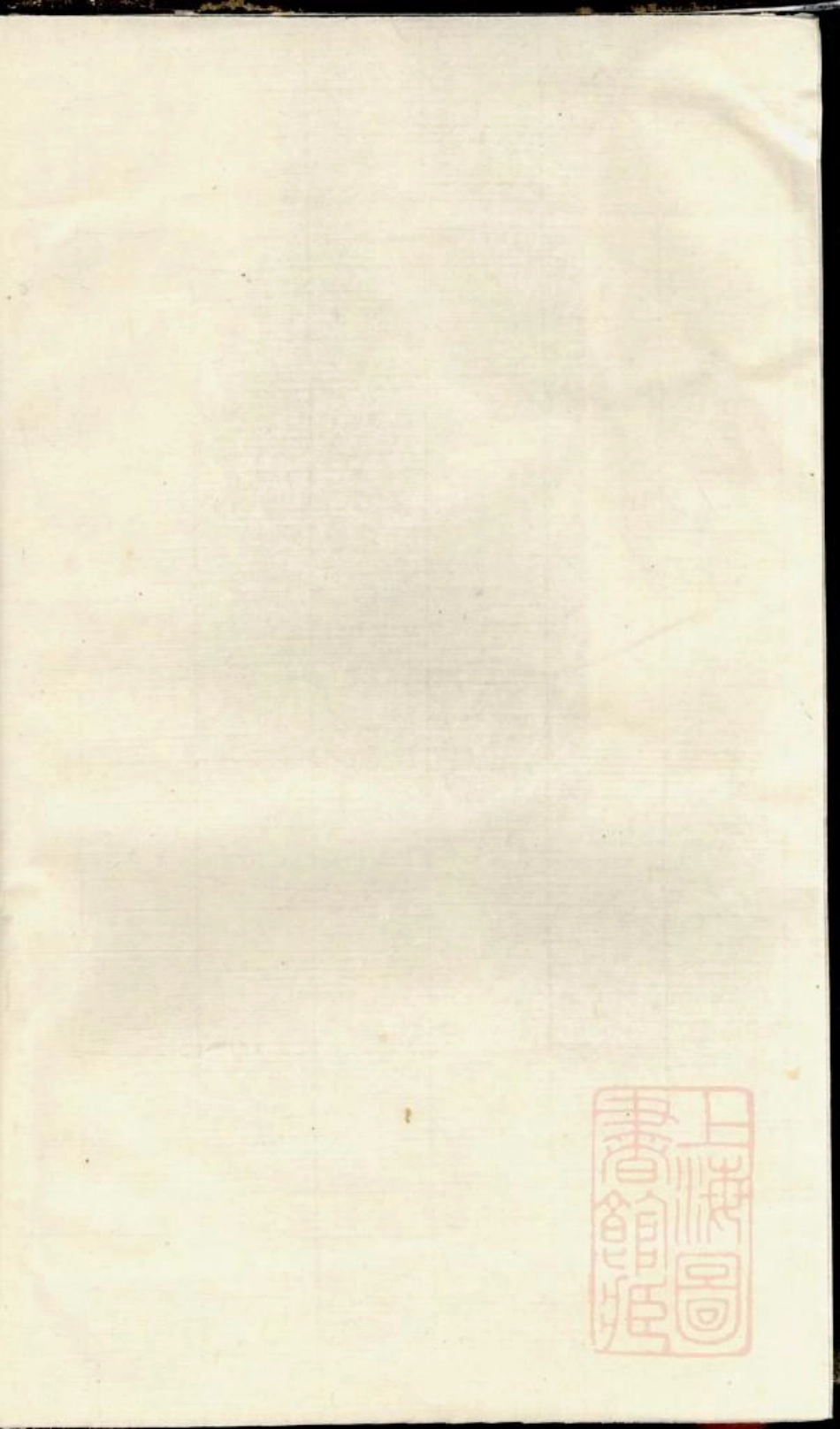 0577仇氏宗谱_005.pdf_第2页