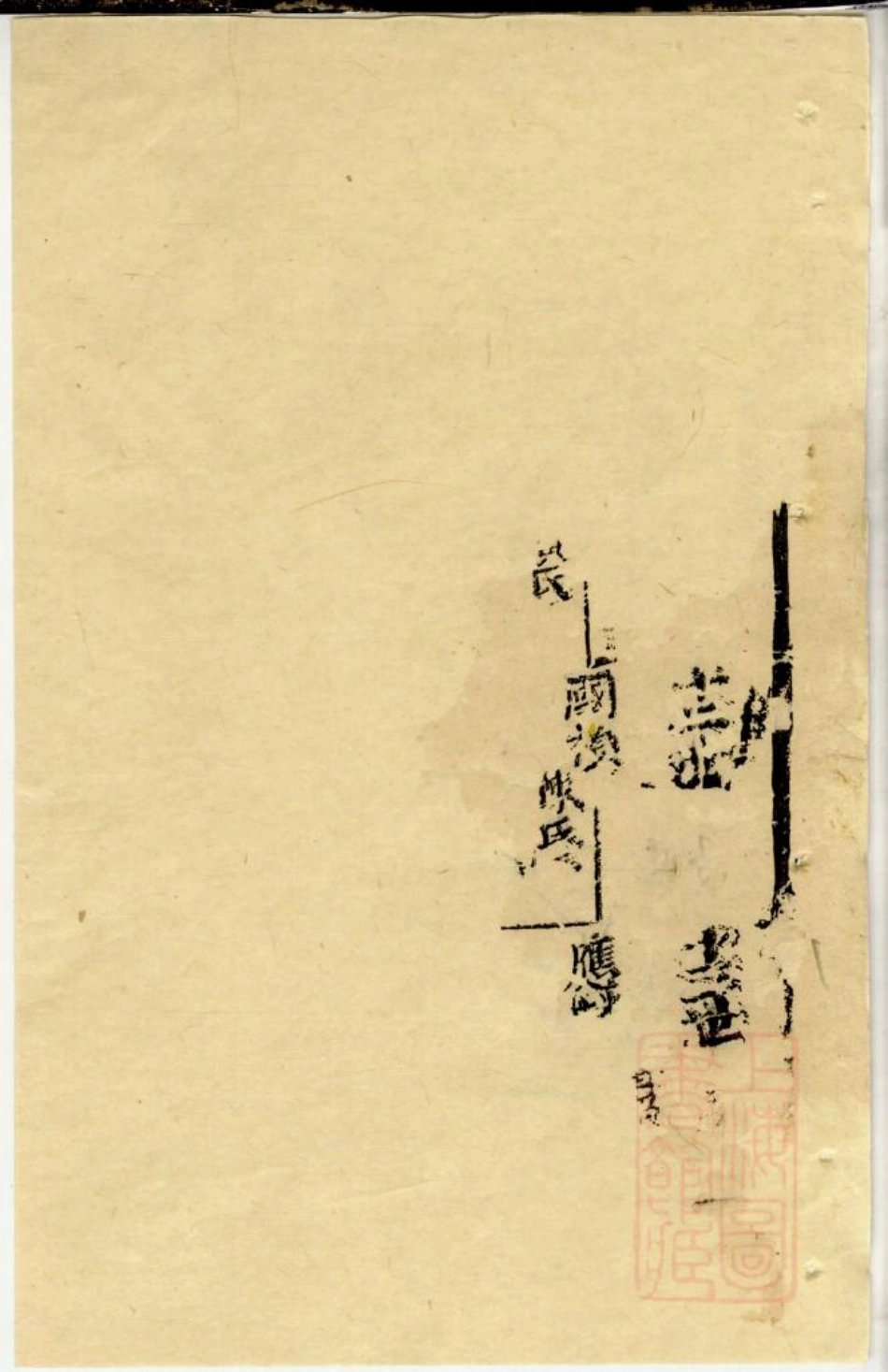 0577仇氏宗谱_007.pdf_第3页