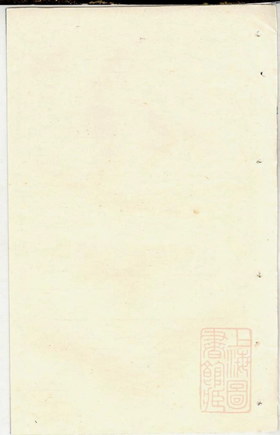 0577仇氏宗谱_009.pdf_第1页