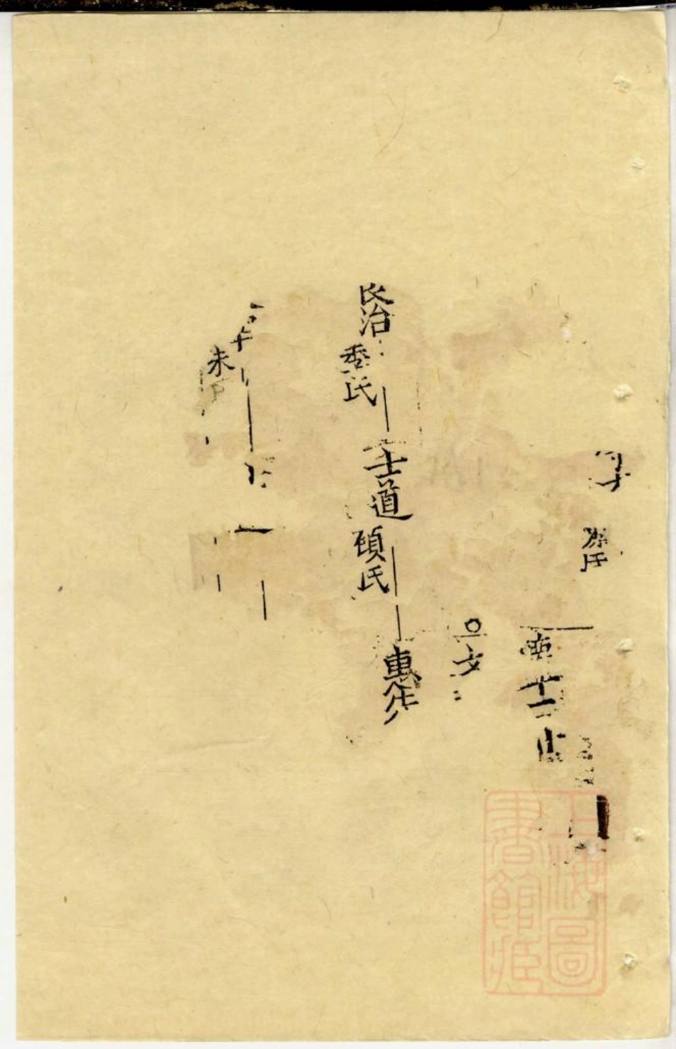 0577仇氏宗谱_009.pdf_第2页