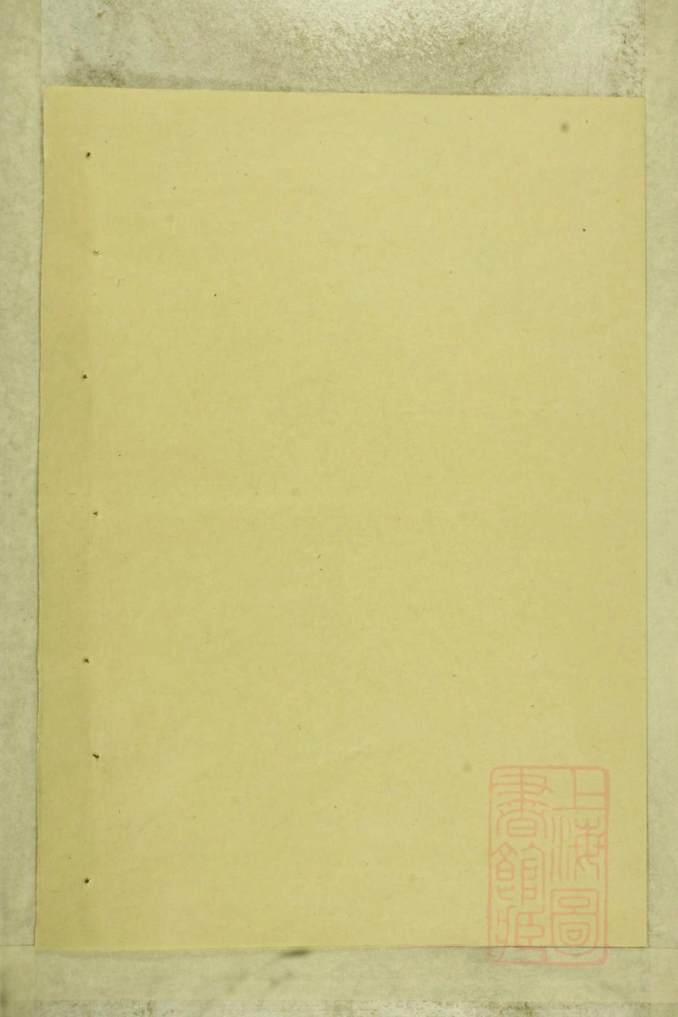 0581白石斯氏宗谱_007.pdf_第1页