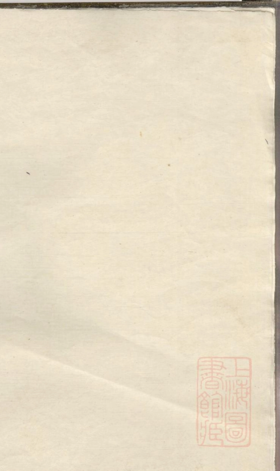 0626润东王氏重修族谱_003.pdf_第1页
