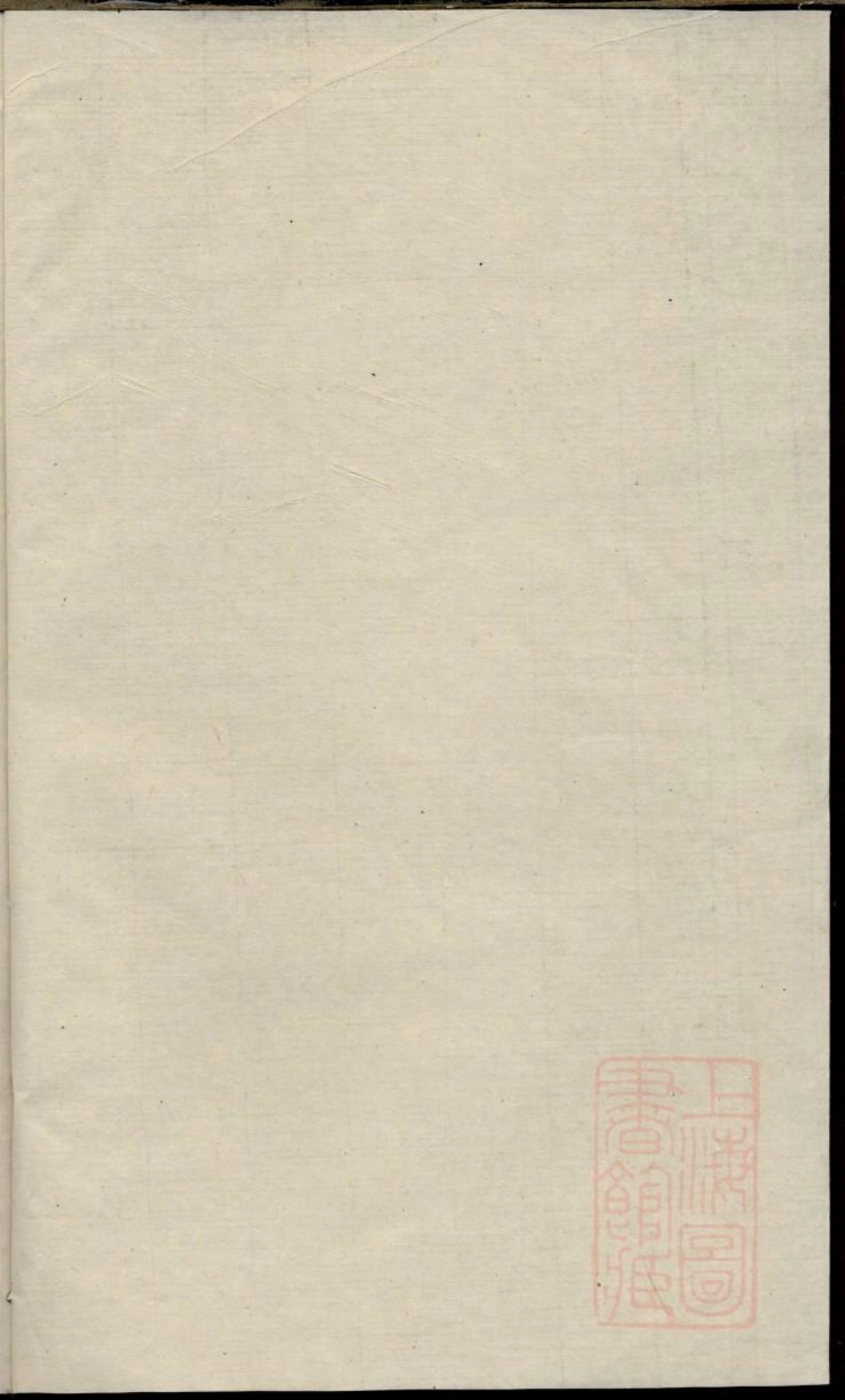 0628润东安港王氏重修族谱_001.pdf_第1页