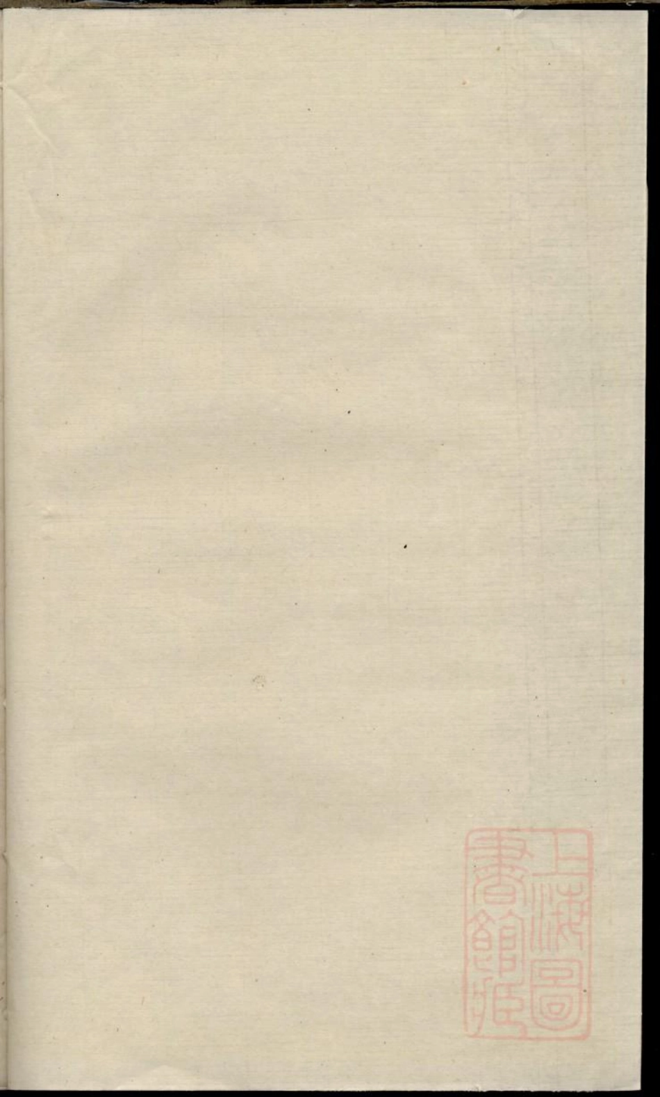 0628润东安港王氏重修族谱_002.pdf_第1页