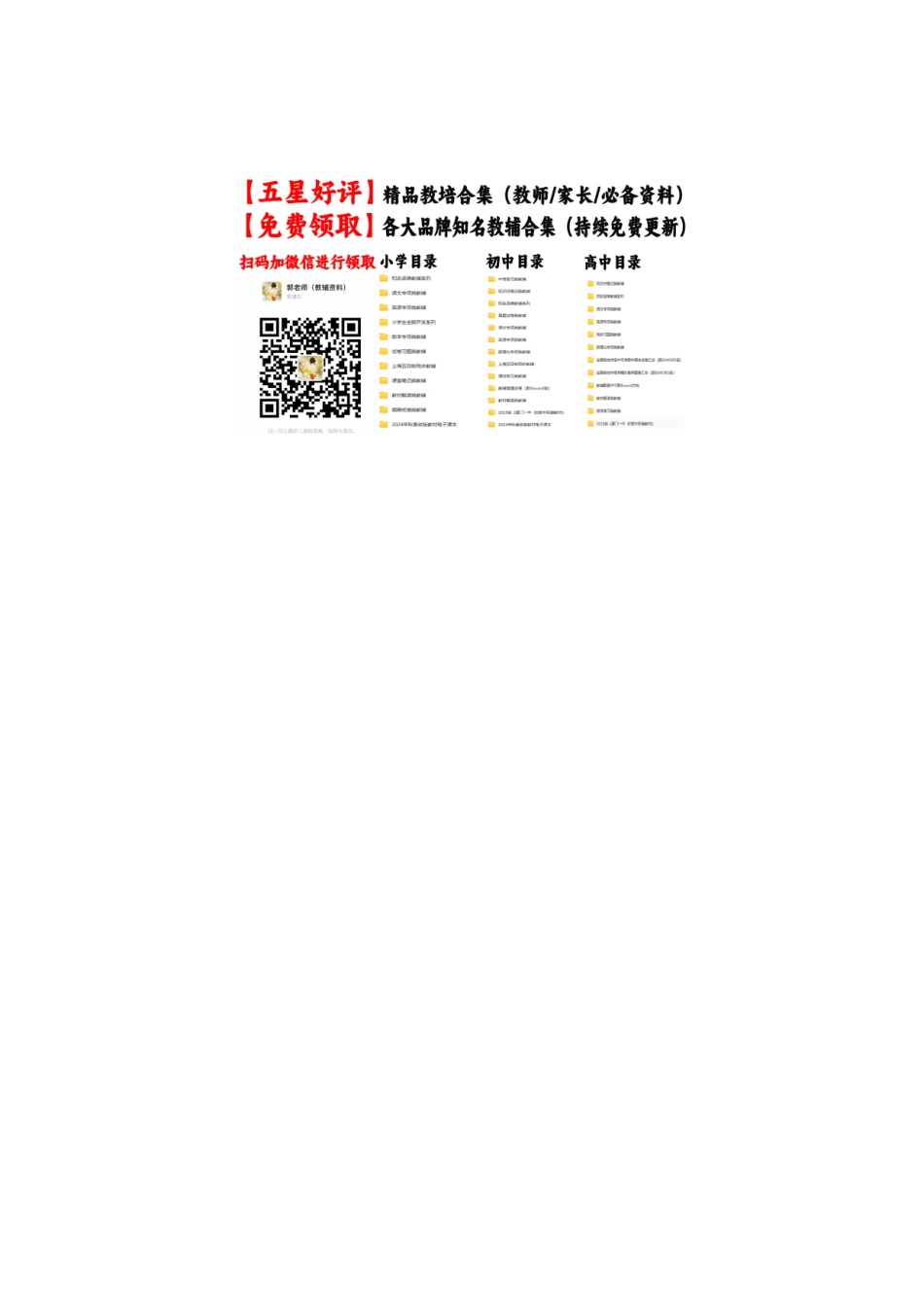 2023年高考押题预测卷02（广东卷）-化学（参考答案）.docx_第3页