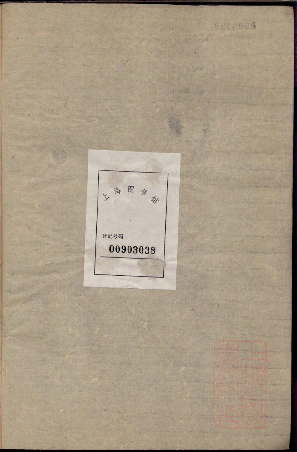 0632毛氏永思堂族谱_002.pdf_第1页
