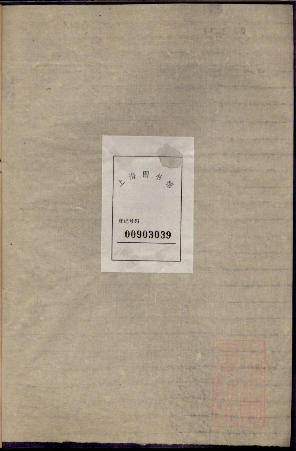 0632毛氏永思堂族谱_003.pdf_第2页