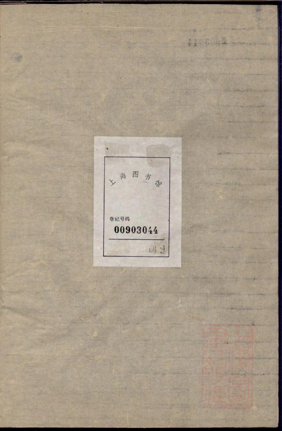 0632毛氏永思堂族谱_008.pdf_第2页