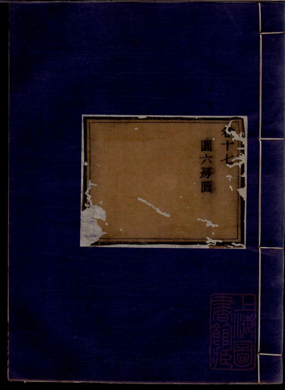 0632毛氏永思堂族谱_016.pdf_第1页