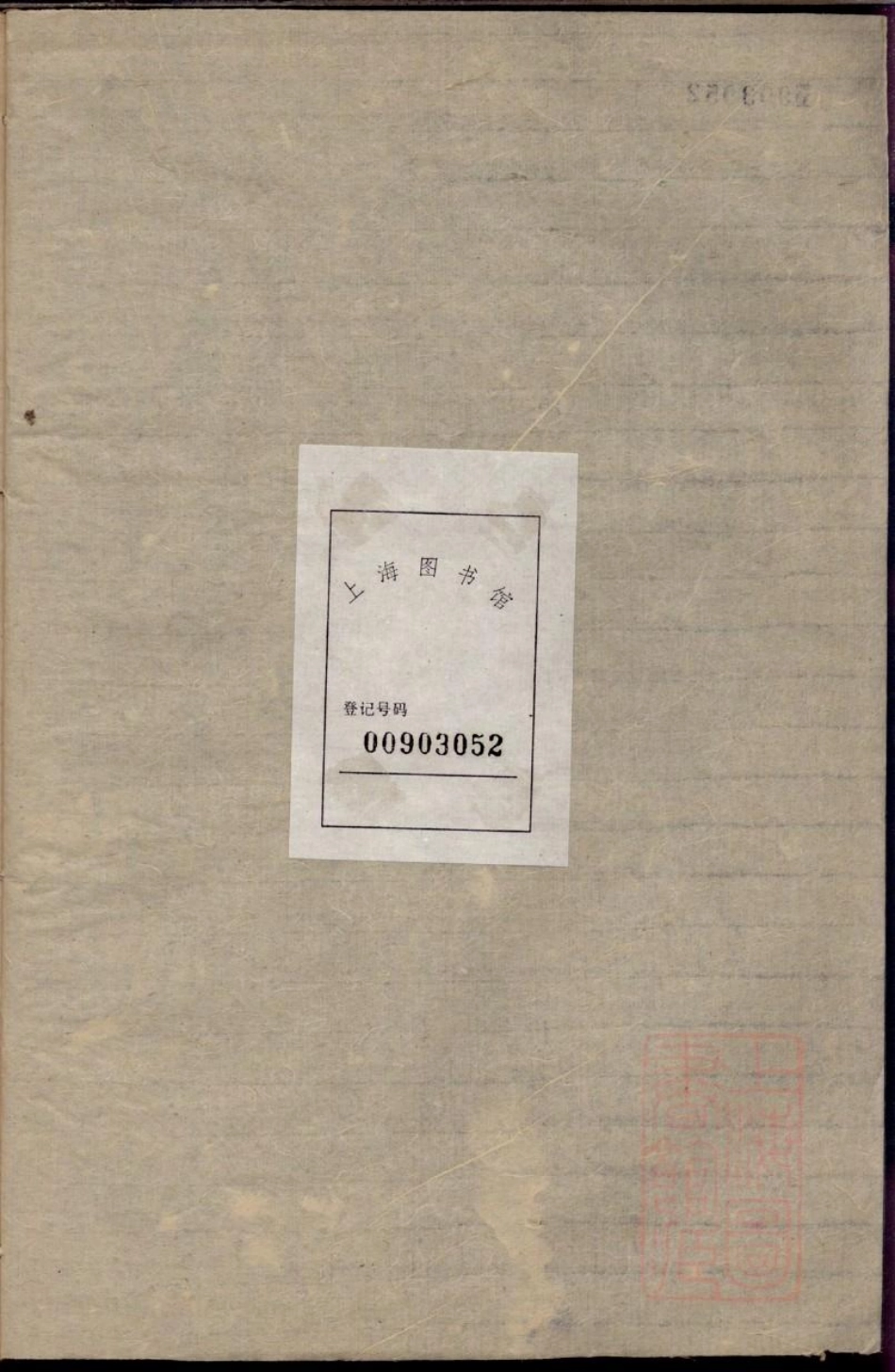 0632毛氏永思堂族谱_016.pdf_第2页