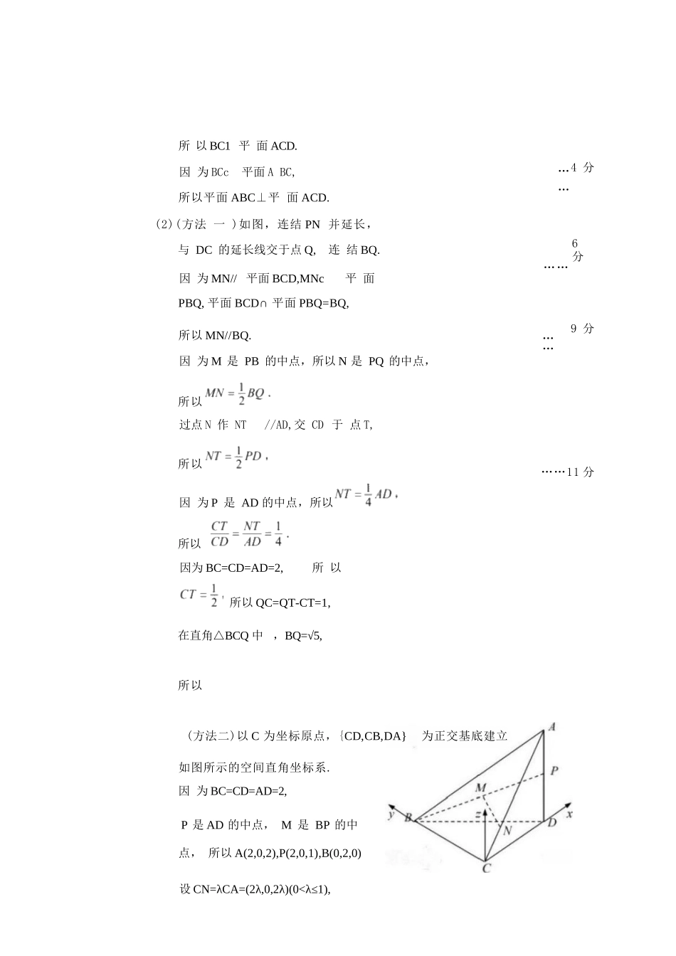 【数学】江苏南通市2026届高三年级上学期学业质量监测(南通一模)(1.28-1.30)(1).docx_第3页