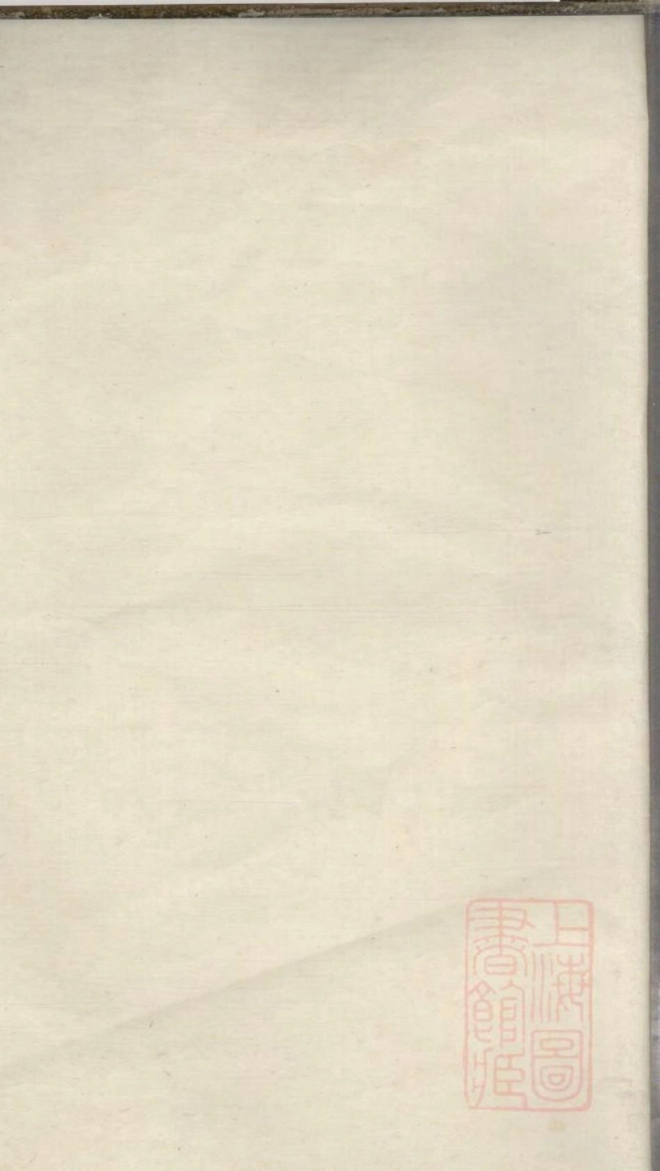 0640嘉兴支桥王氏宗谱_002.pdf_第1页