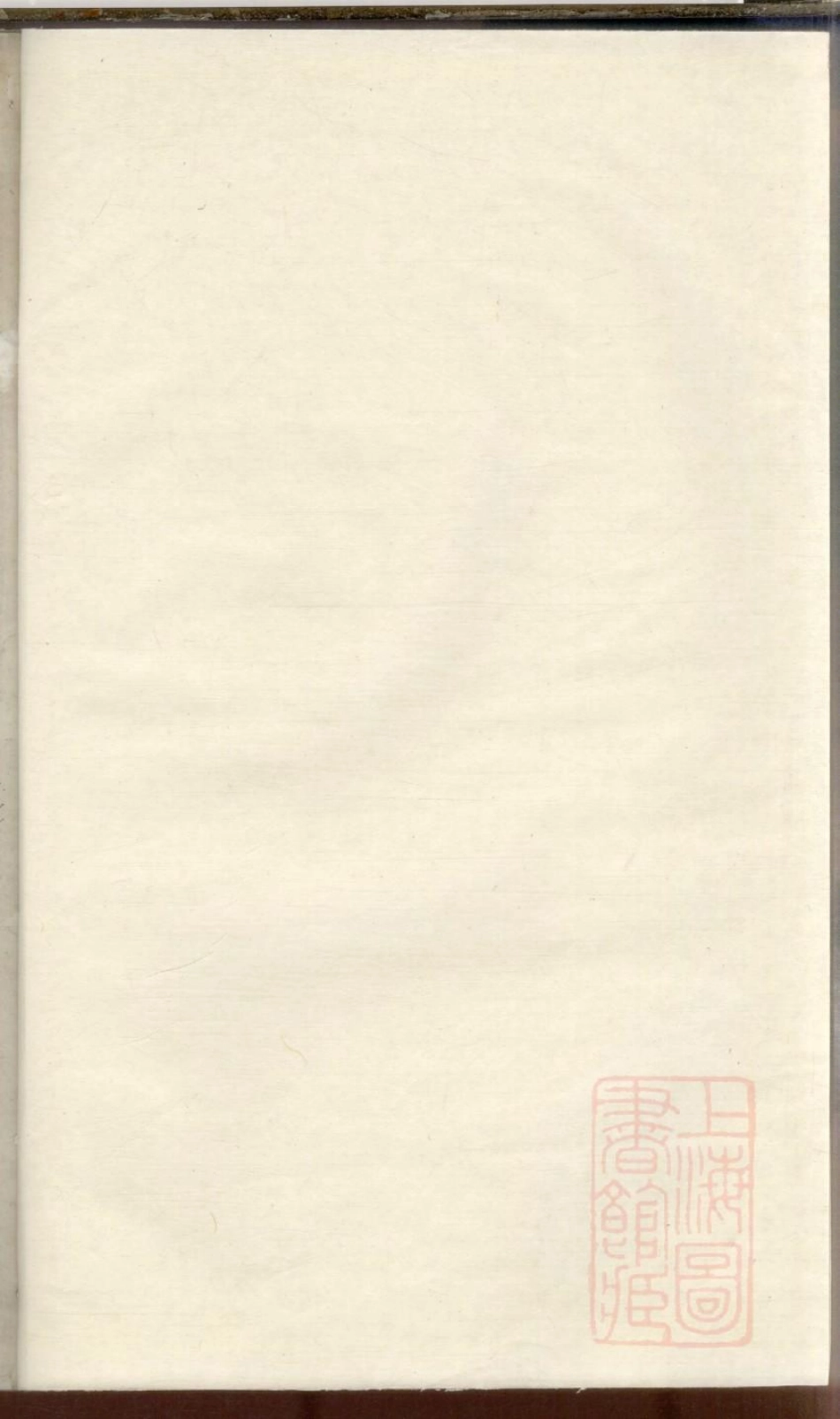 0662鉳树下王氏宗谱_004.pdf_第1页