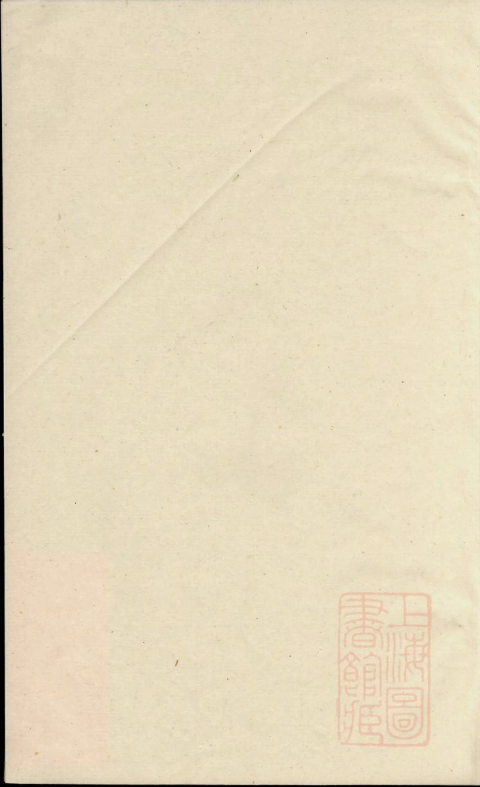 0734京口卢氏重修宗谱_001.pdf_第1页