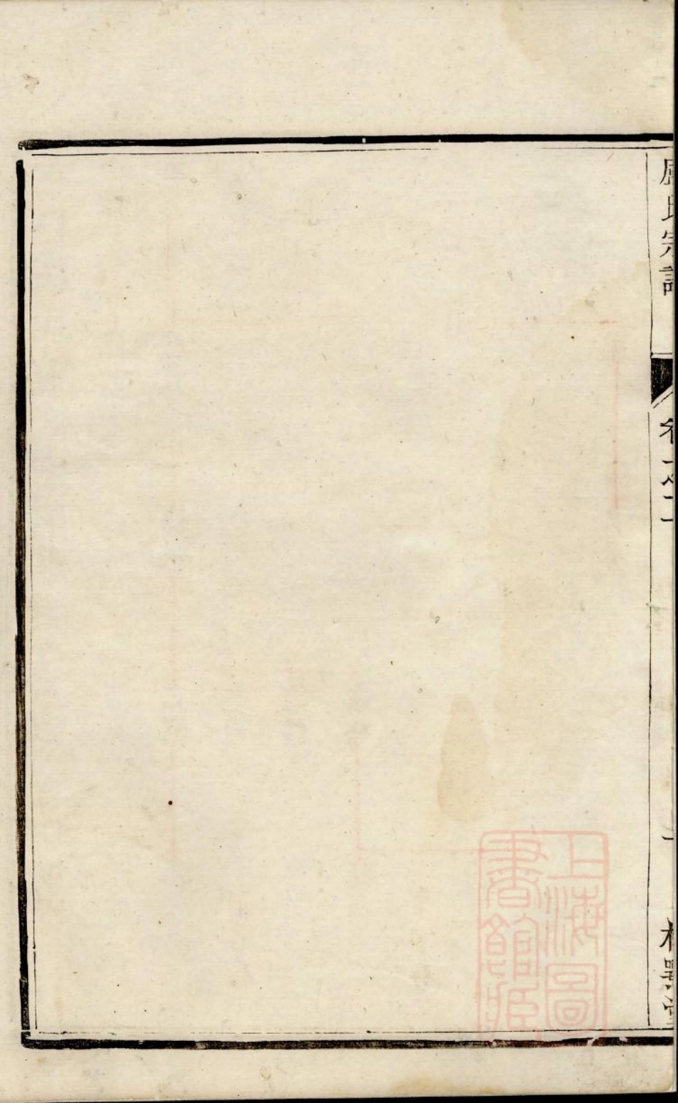 0734京口卢氏重修宗谱_002.pdf_第3页