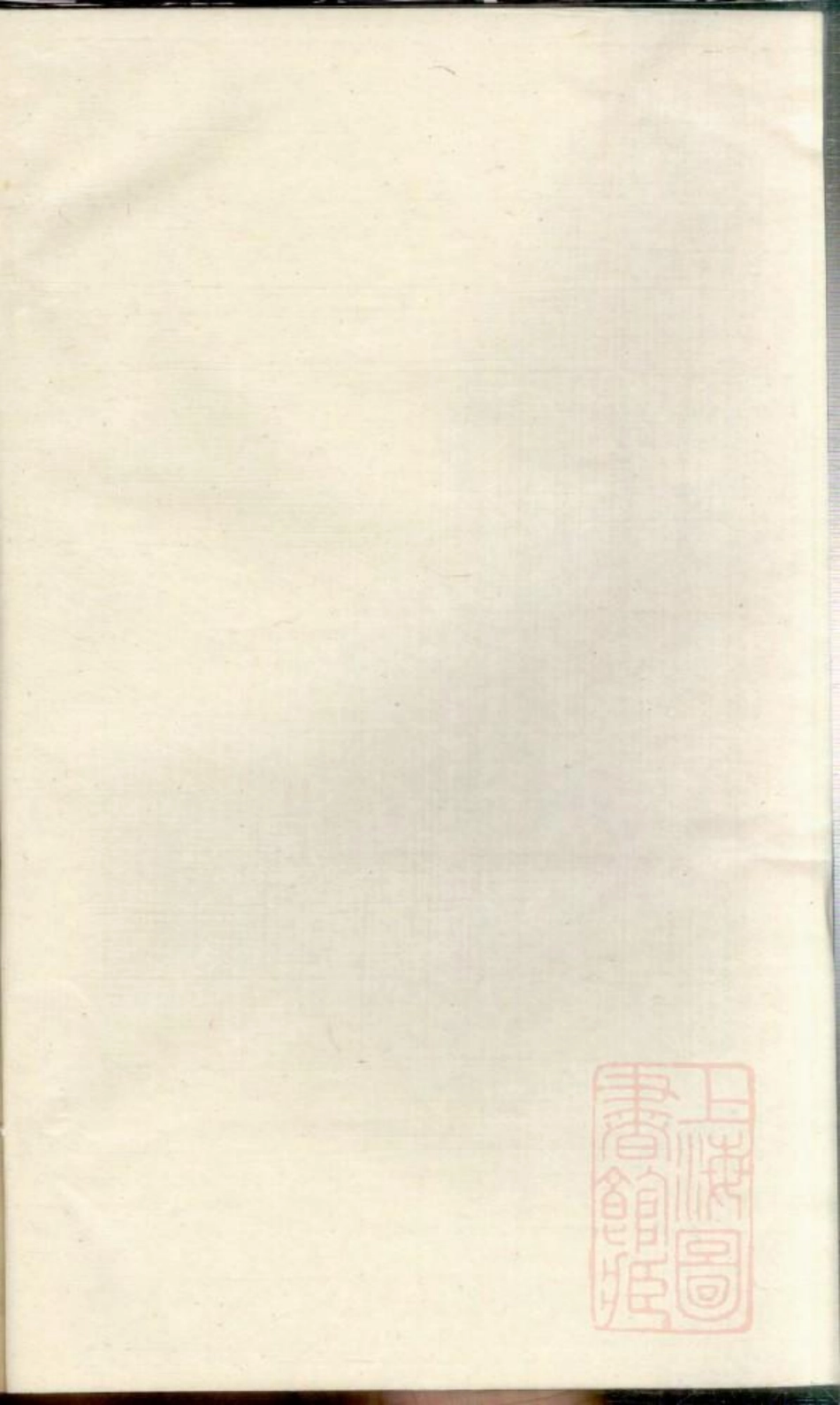 0760仇氏宗谱_001.pdf_第2页