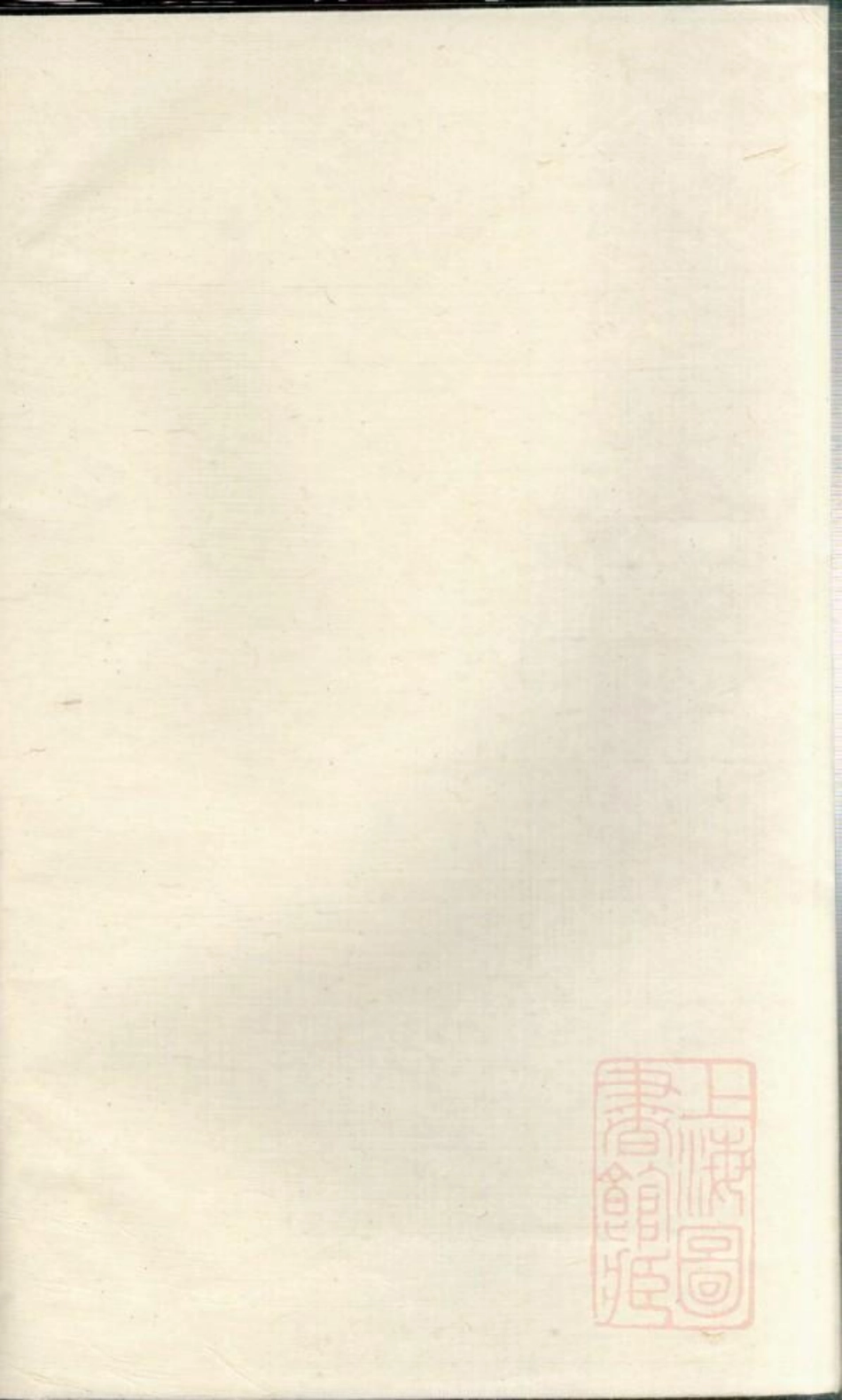 0760仇氏宗谱_003.pdf_第2页