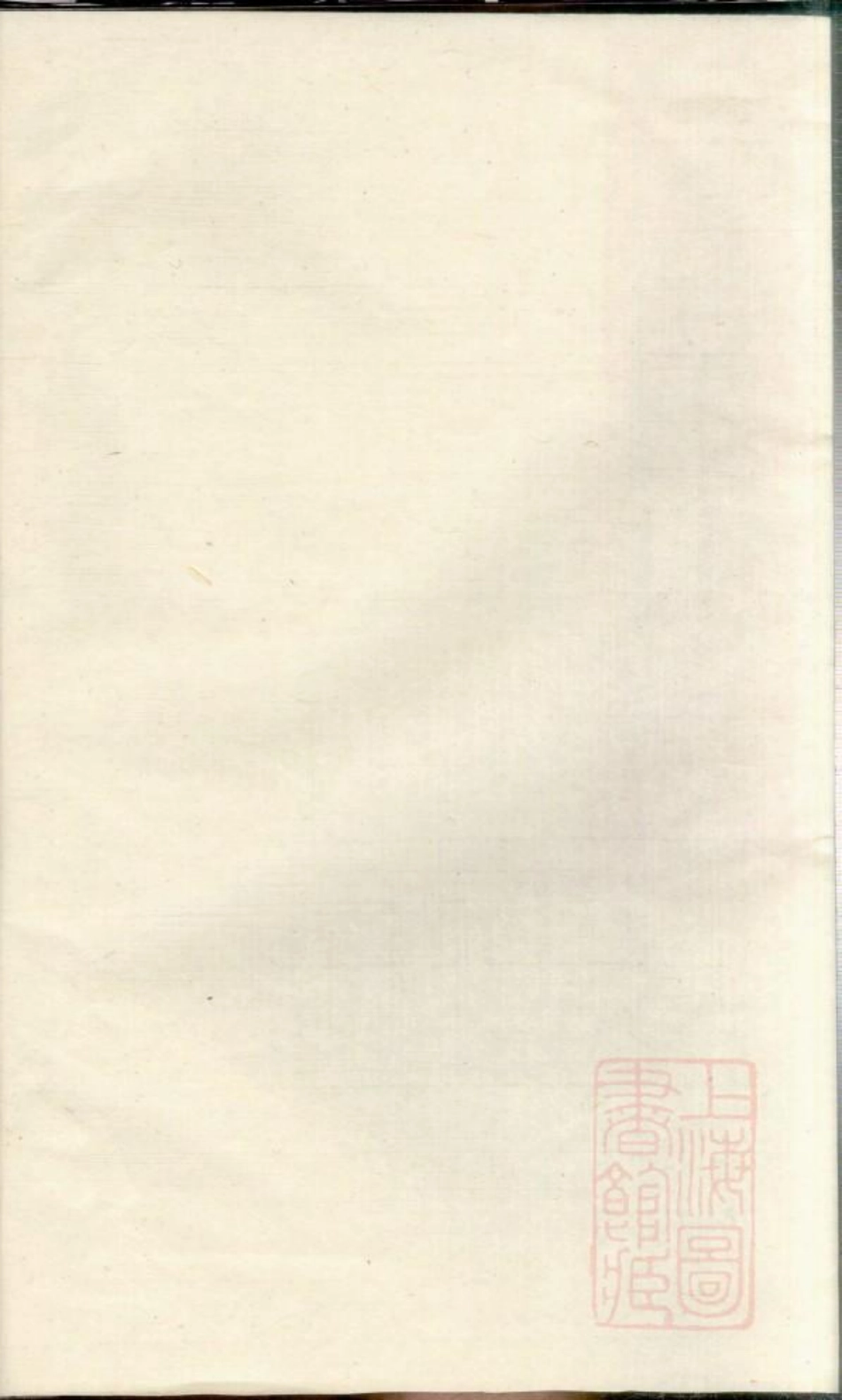 0760仇氏宗谱_004.pdf_第2页