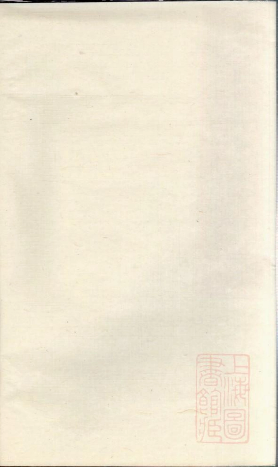 0760仇氏宗谱_006.pdf_第2页
