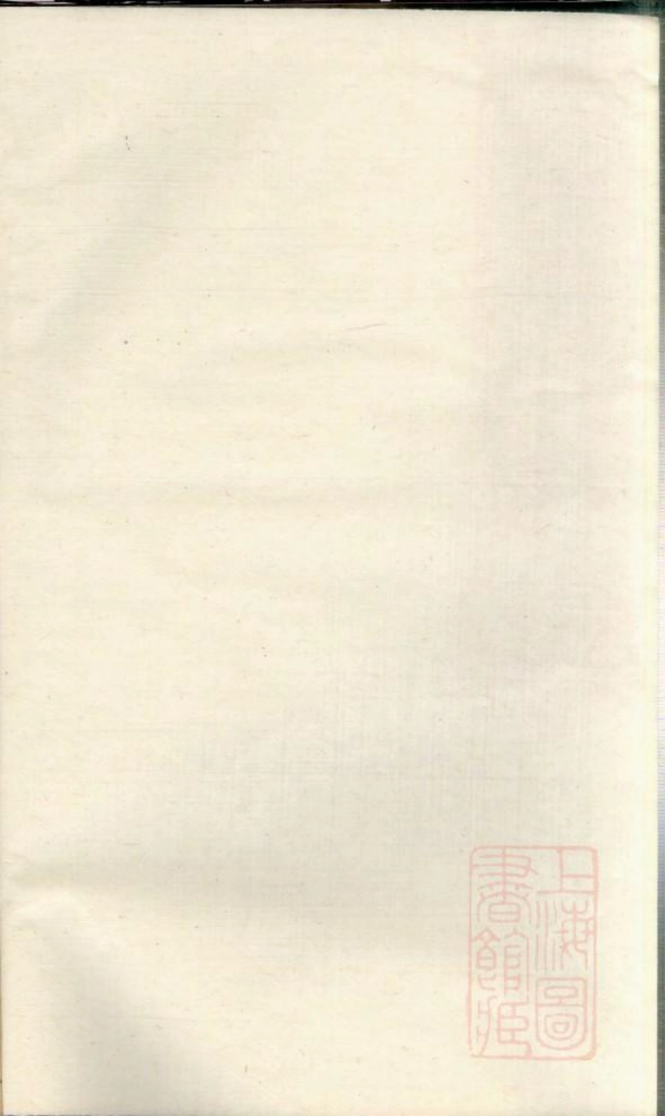 0760仇氏宗谱_007.pdf_第2页